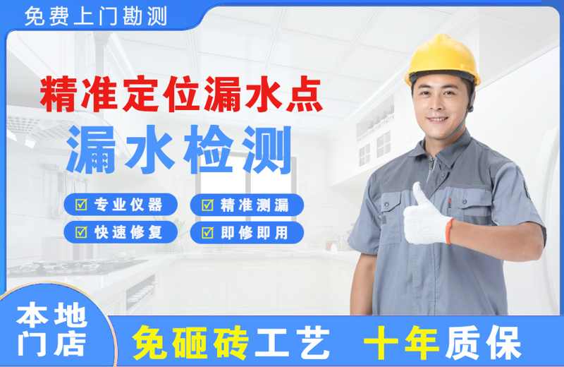 古浪精准测漏点